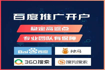 返点政策解读与实战：信息流广告开户新篇章